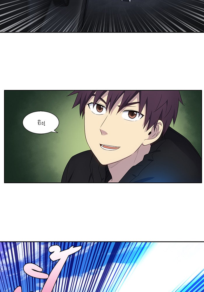 เซียนเกม นอกจอ - หน้า 28