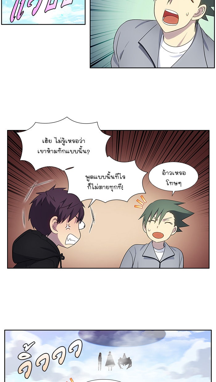 เซียนเกม นอกจอ - หน้า 10