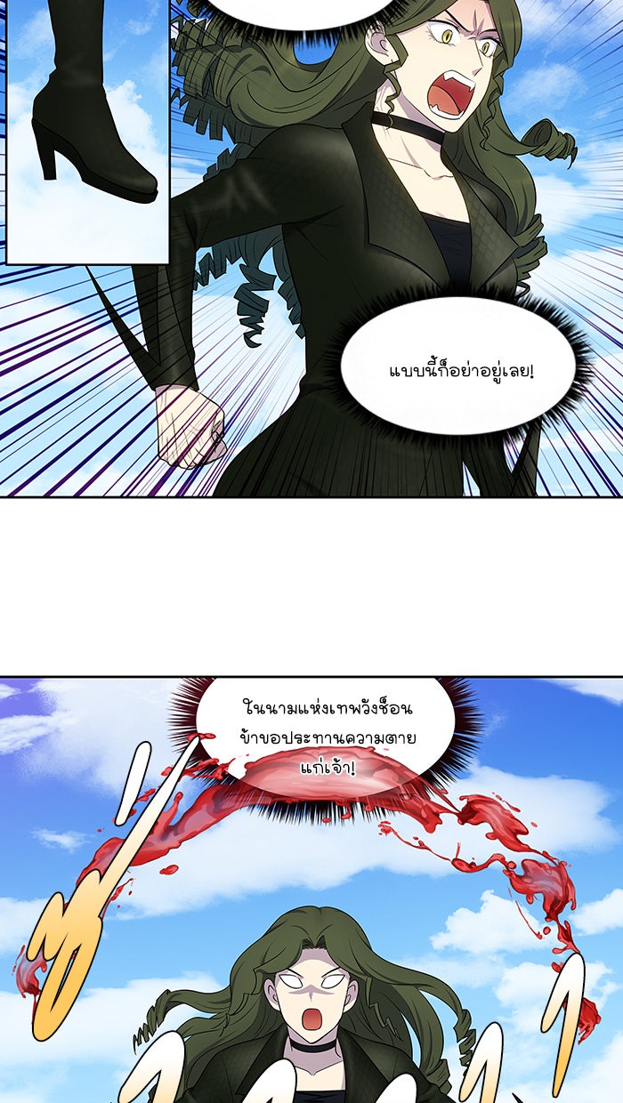 เซียนเกม นอกจอ - หน้า 12