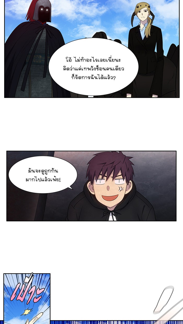 เซียนเกม นอกจอ - หน้า 16