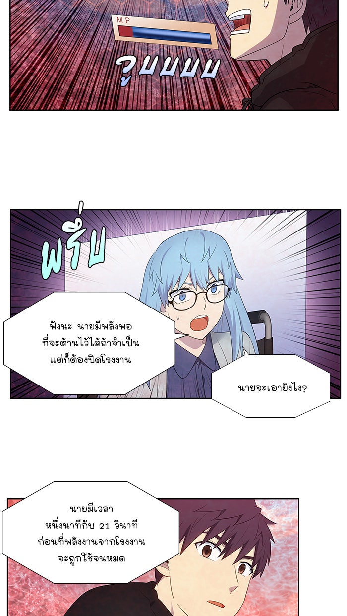 เซียนเกม นอกจอ - หน้า 18