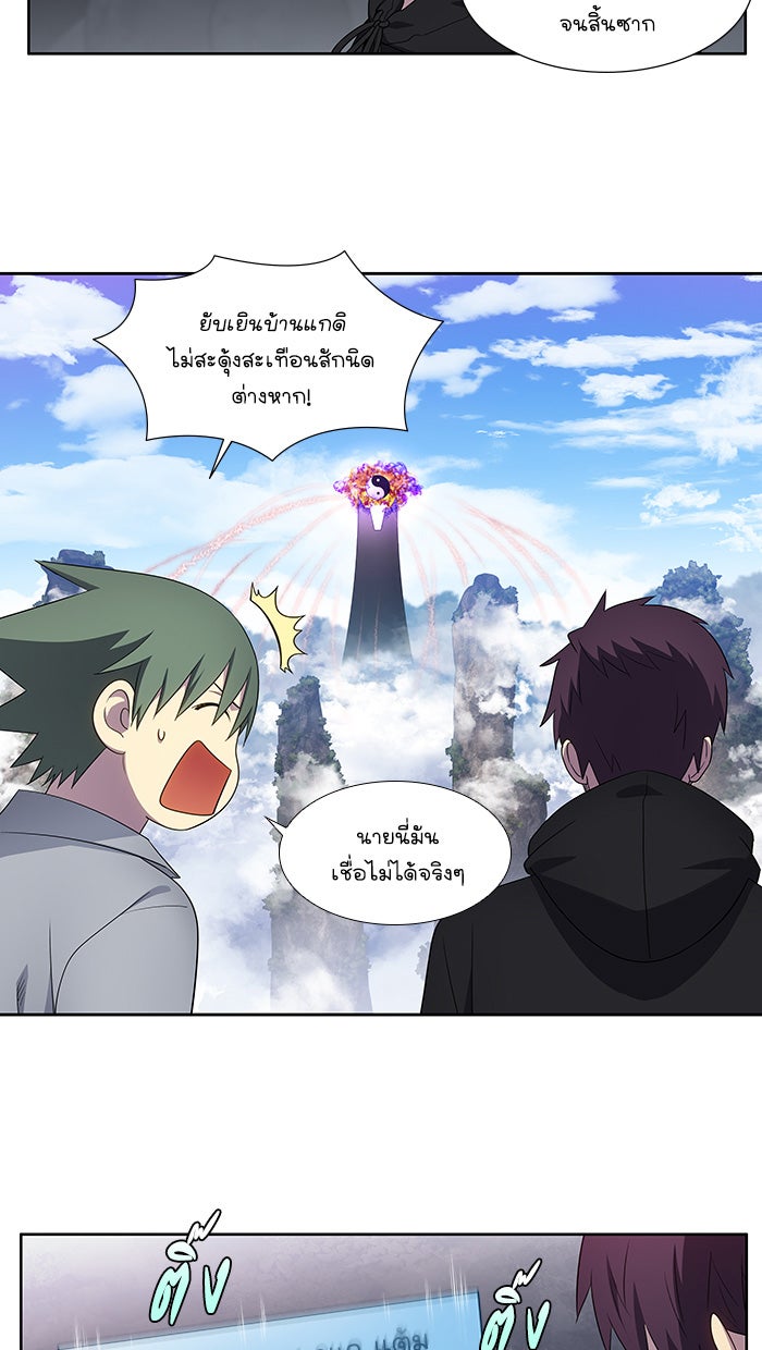 เซียนเกม นอกจอ - หน้า 2