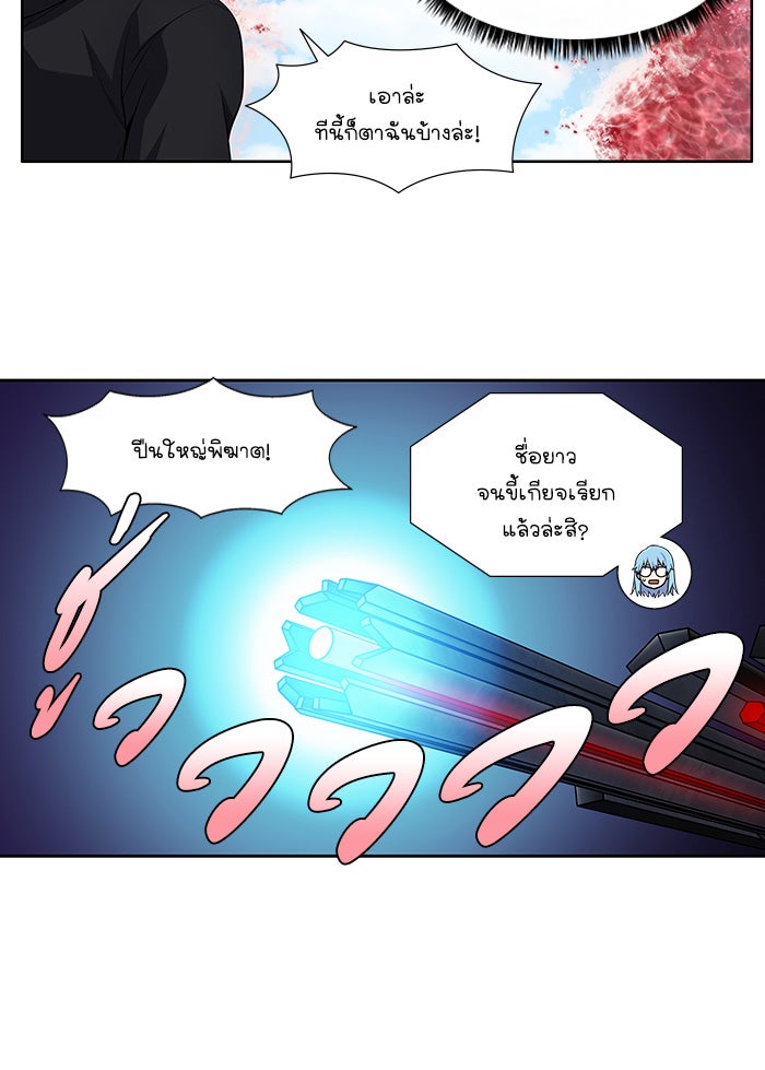 เซียนเกม นอกจอ - หน้า 23