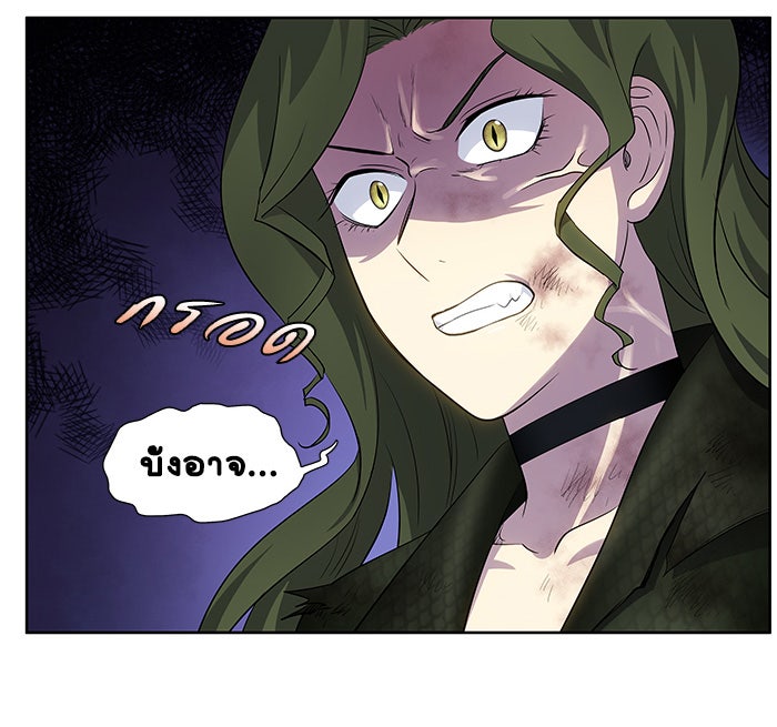 เซียนเกม นอกจอ - หน้า 27