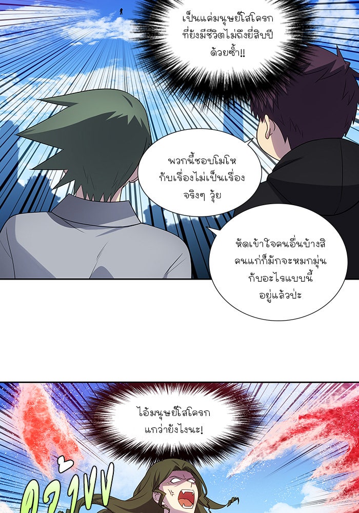 เซียนเกม นอกจอ - หน้า 2