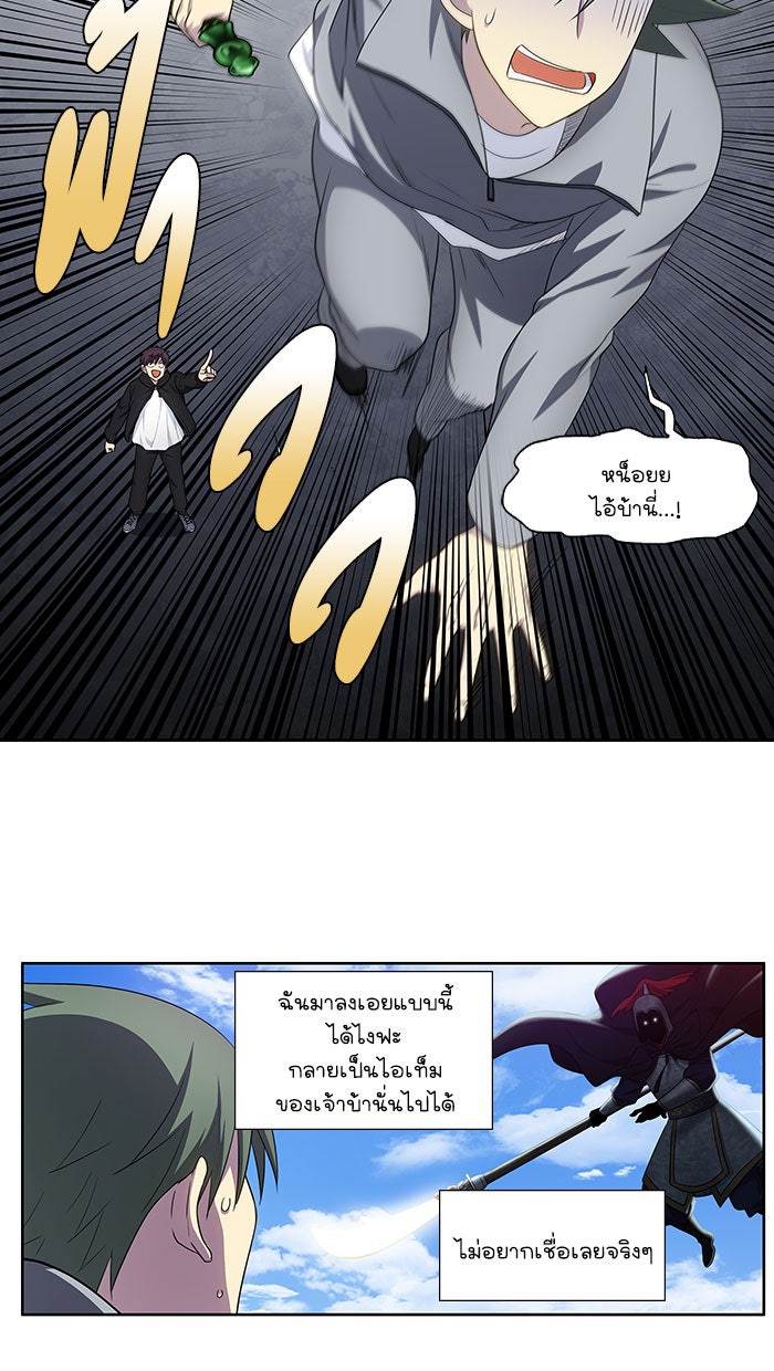 เซียนเกม นอกจอ - หน้า 11