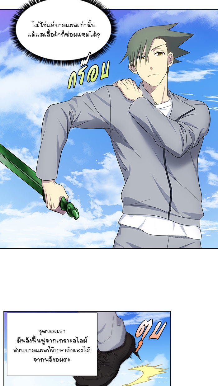 เซียนเกม นอกจอ - หน้า 17