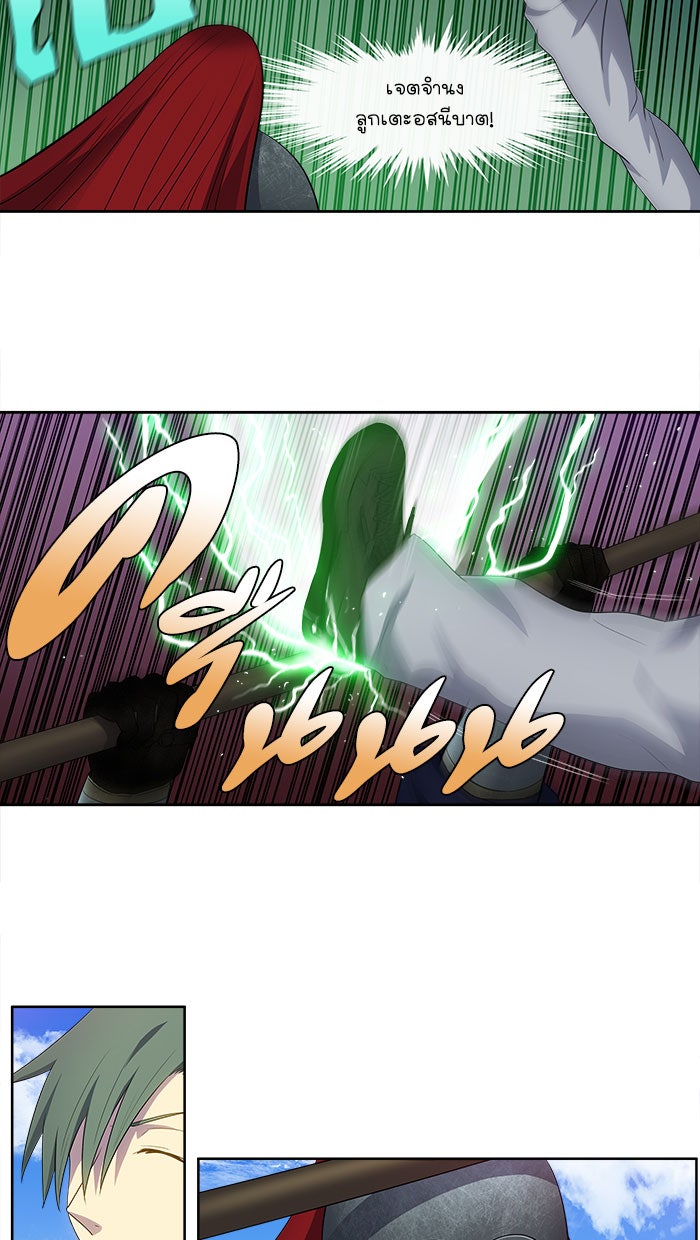 เซียนเกม นอกจอ - หน้า 19