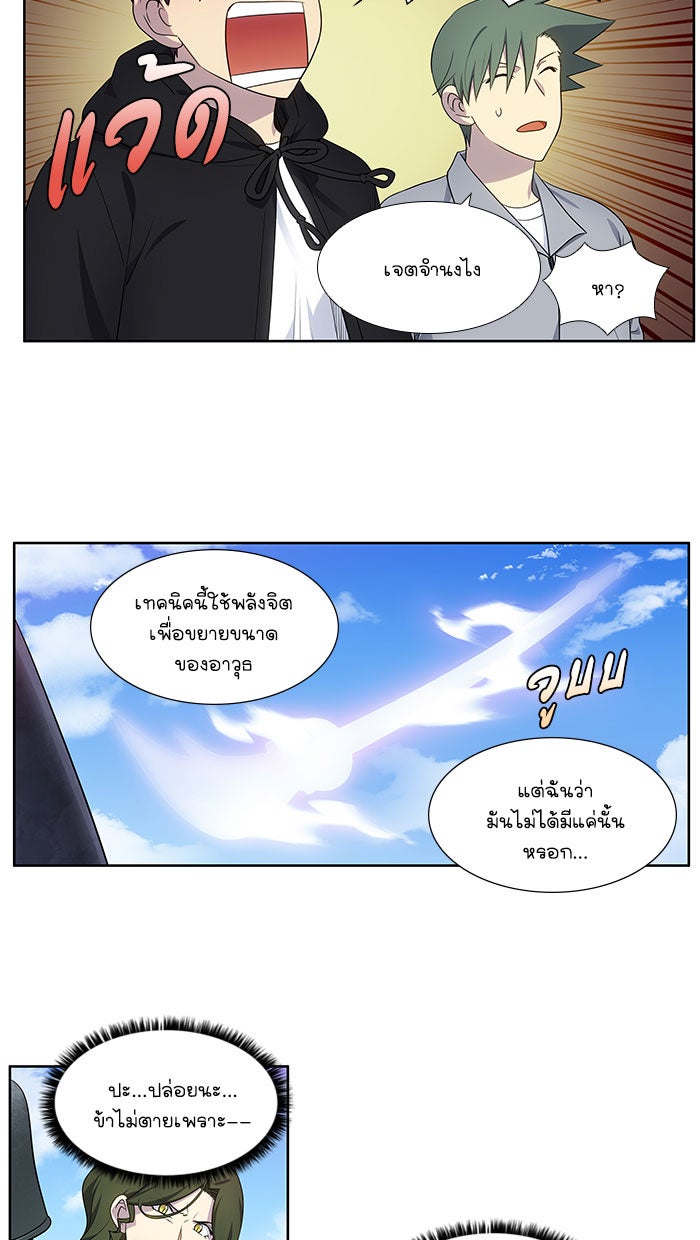 เซียนเกม นอกจอ - หน้า 3