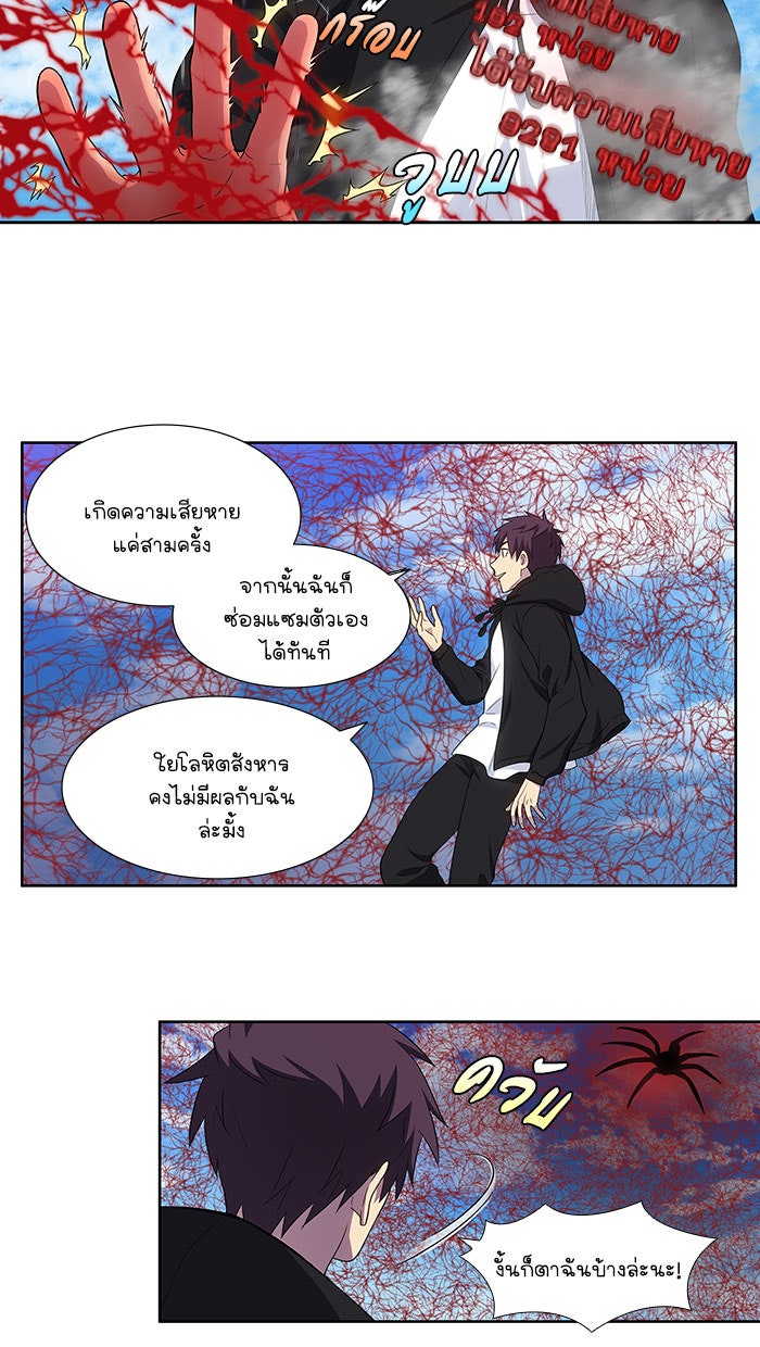 เซียนเกม นอกจอ - หน้า 21