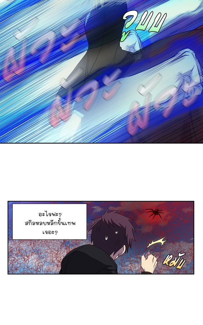 เซียนเกม นอกจอ - หน้า 25