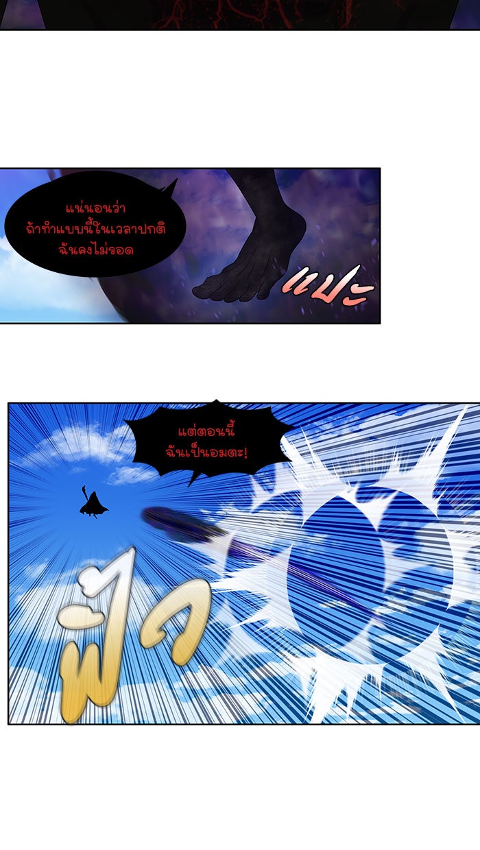 เซียนเกม นอกจอ - หน้า 3