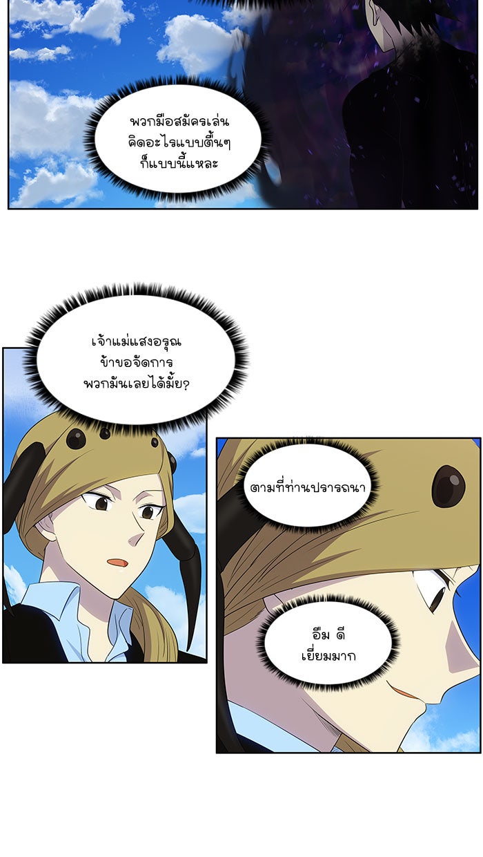 เซียนเกม นอกจอ - หน้า 9