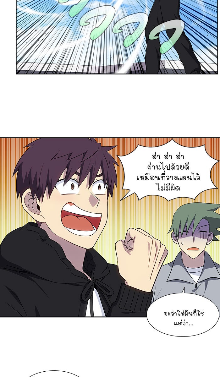 เซียนเกม นอกจอ - หน้า 10