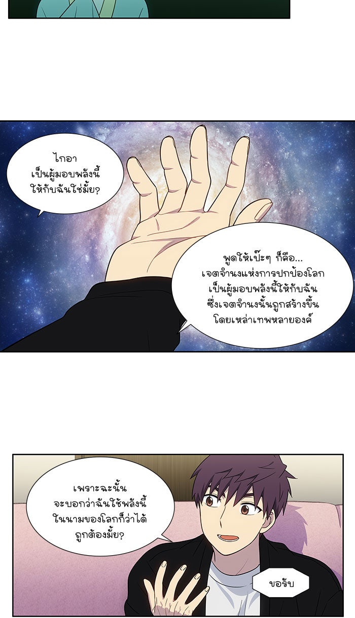 เซียนเกม นอกจอ - หน้า 5