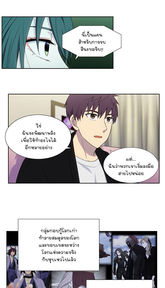 เซียนเกม นอกจอ - หน้า 9