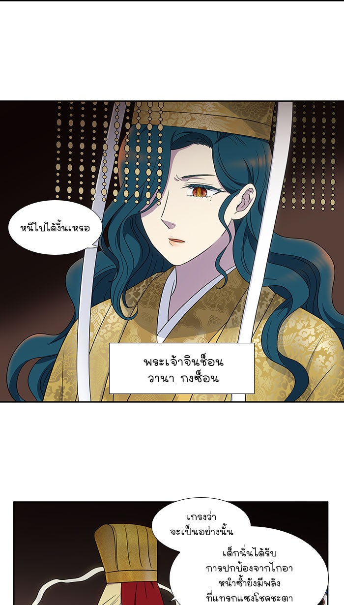 เซียนเกม นอกจอ - หน้า 17