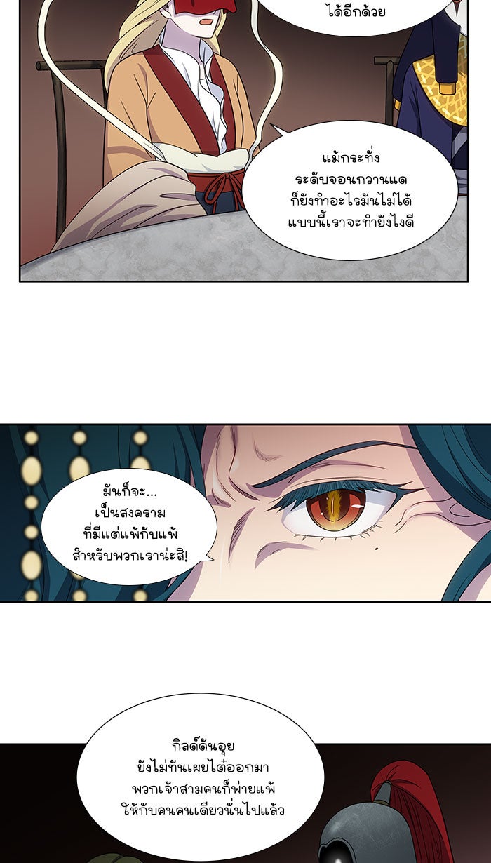 เซียนเกม นอกจอ - หน้า 18