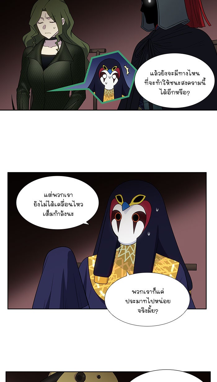 เซียนเกม นอกจอ - หน้า 19