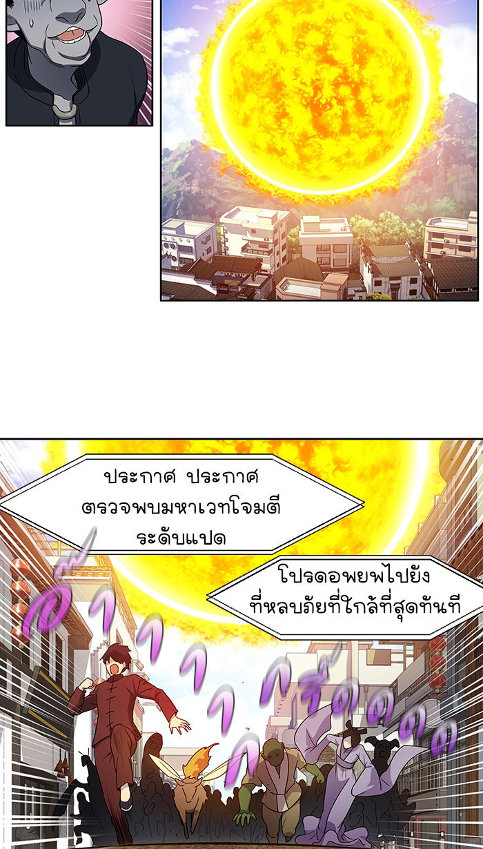 เซียนเกม นอกจอ - หน้า 2