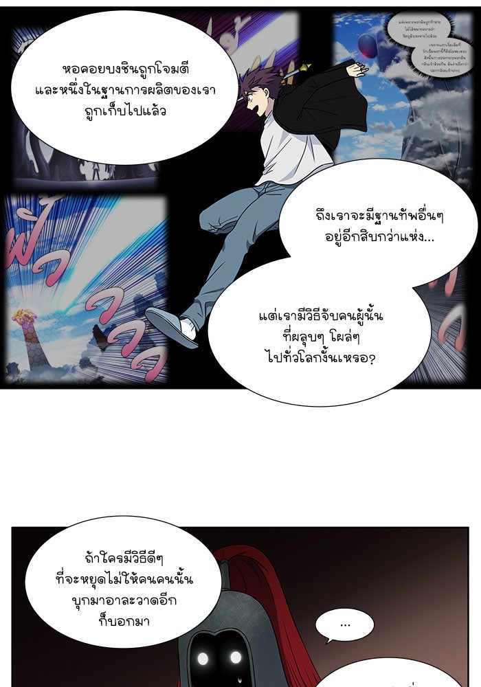 เซียนเกม นอกจอ - หน้า 23