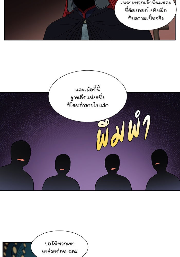 เซียนเกม นอกจอ - หน้า 24