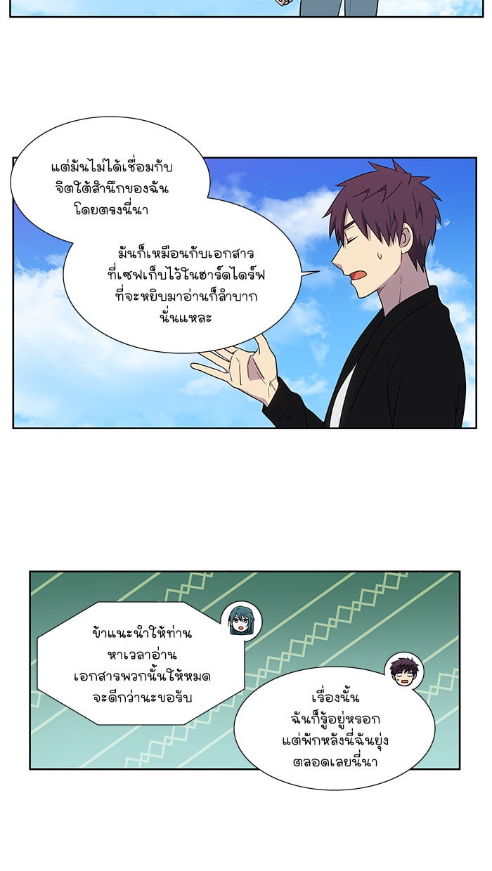 เซียนเกม นอกจอ - หน้า 20