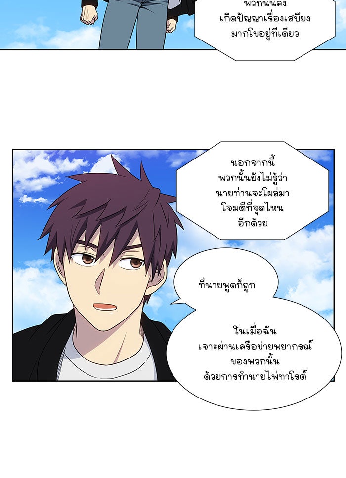 เซียนเกม นอกจอ - หน้า 23