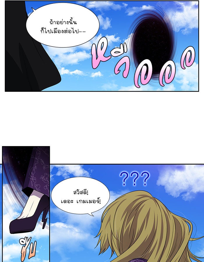 เซียนเกม นอกจอ - หน้า 24