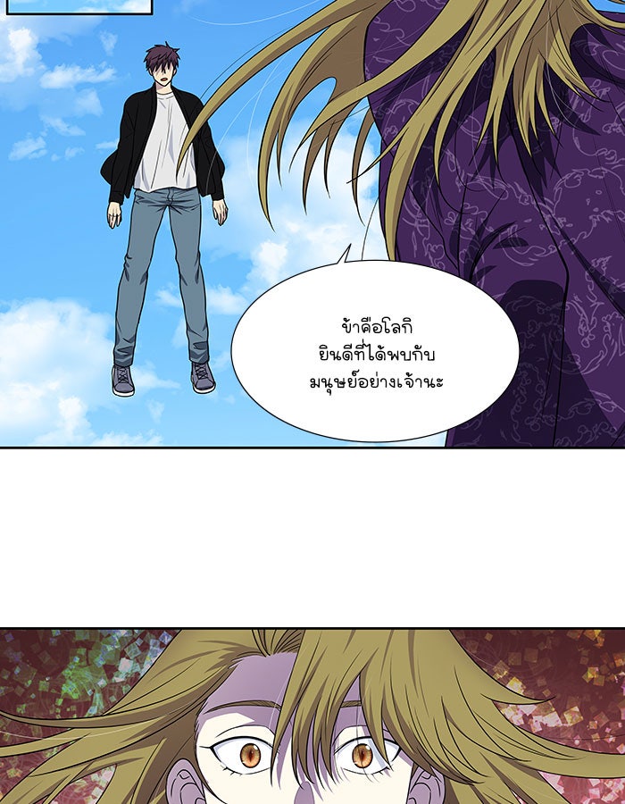 เซียนเกม นอกจอ - หน้า 25