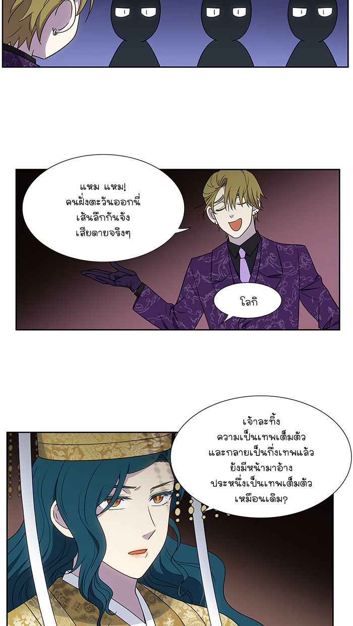 เซียนเกม นอกจอ - หน้า 4