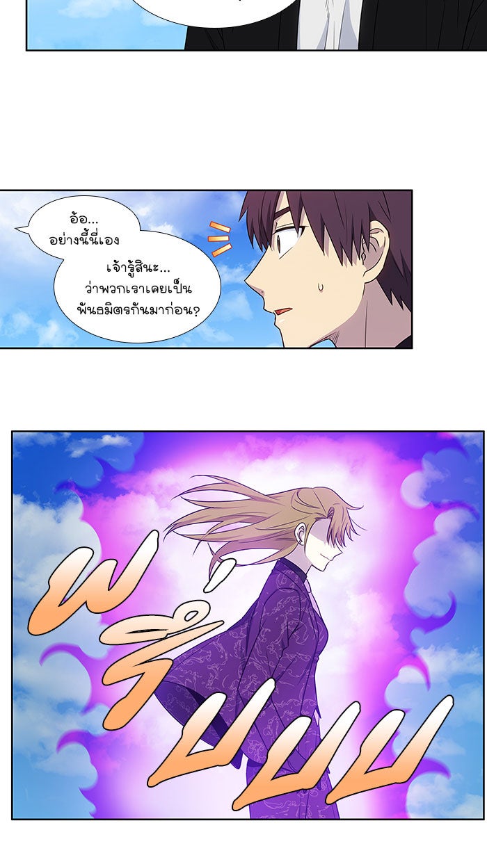 เซียนเกม นอกจอ - หน้า 10