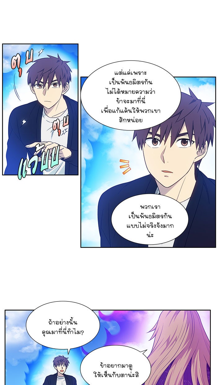 เซียนเกม นอกจอ - หน้า 11