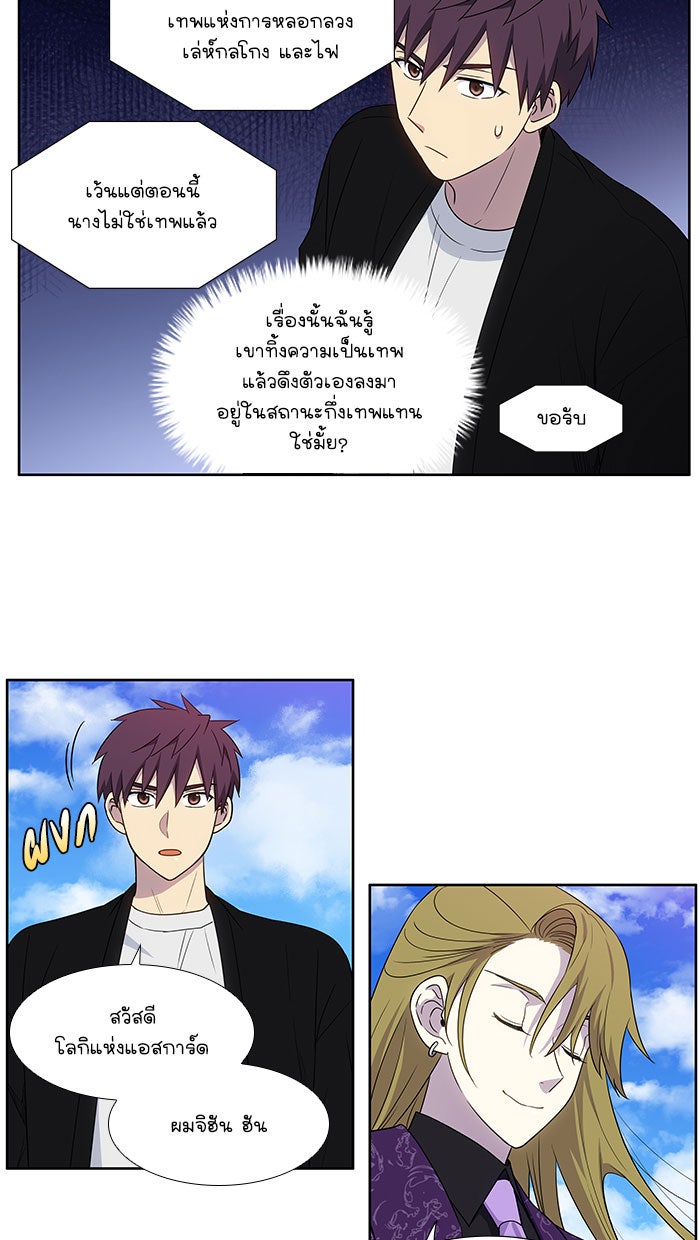 เซียนเกม นอกจอ - หน้า 2