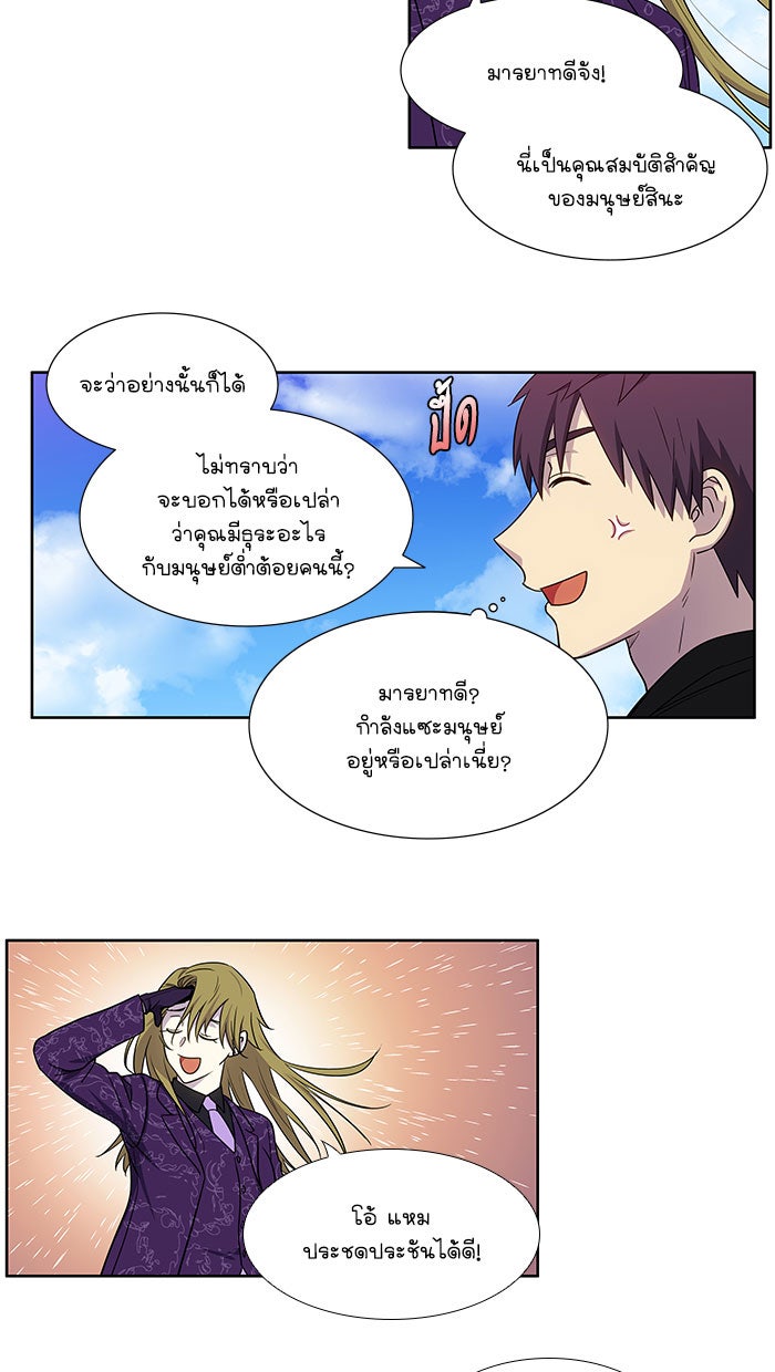 เซียนเกม นอกจอ - หน้า 3