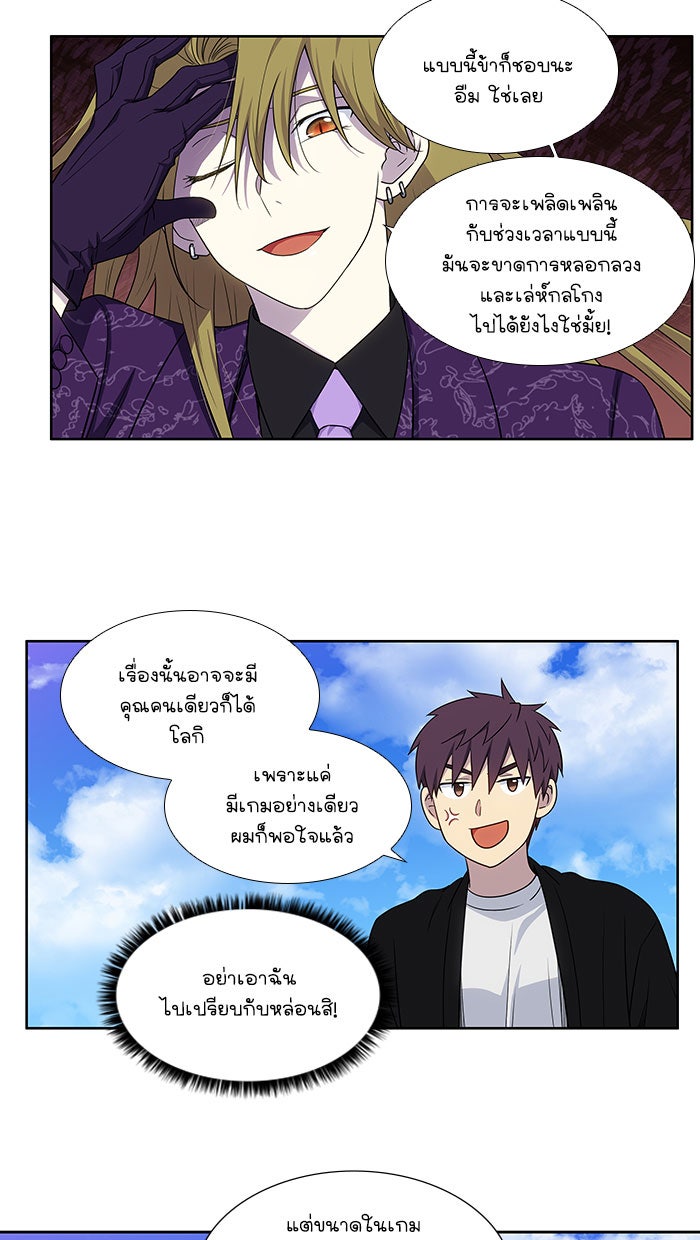 เซียนเกม นอกจอ - หน้า 4