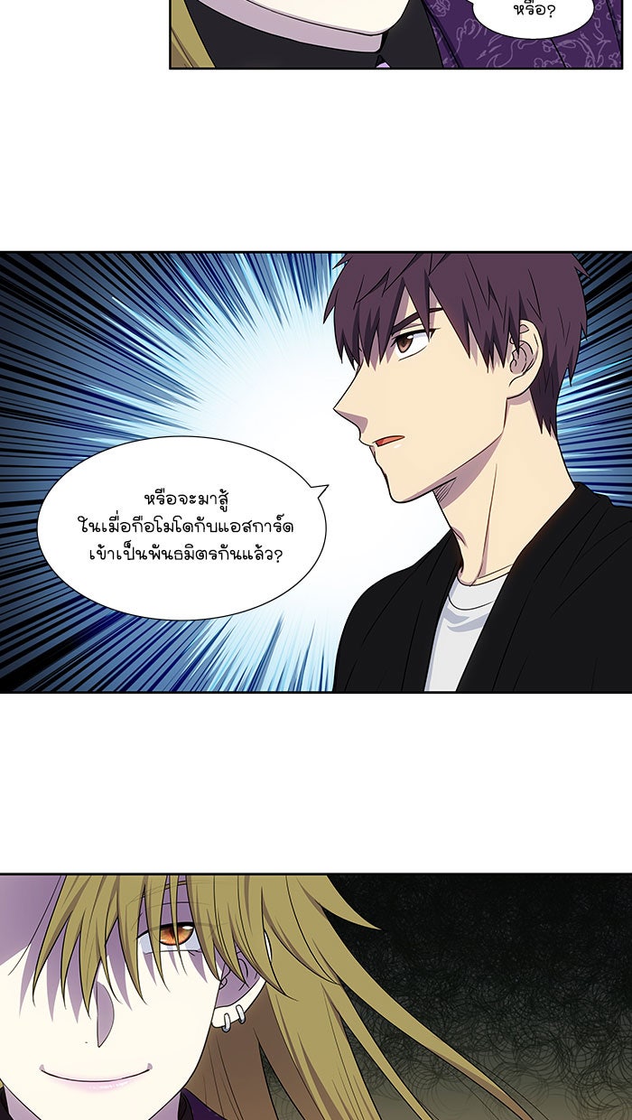 เซียนเกม นอกจอ - หน้า 6