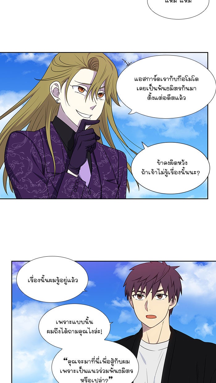 เซียนเกม นอกจอ - หน้า 9