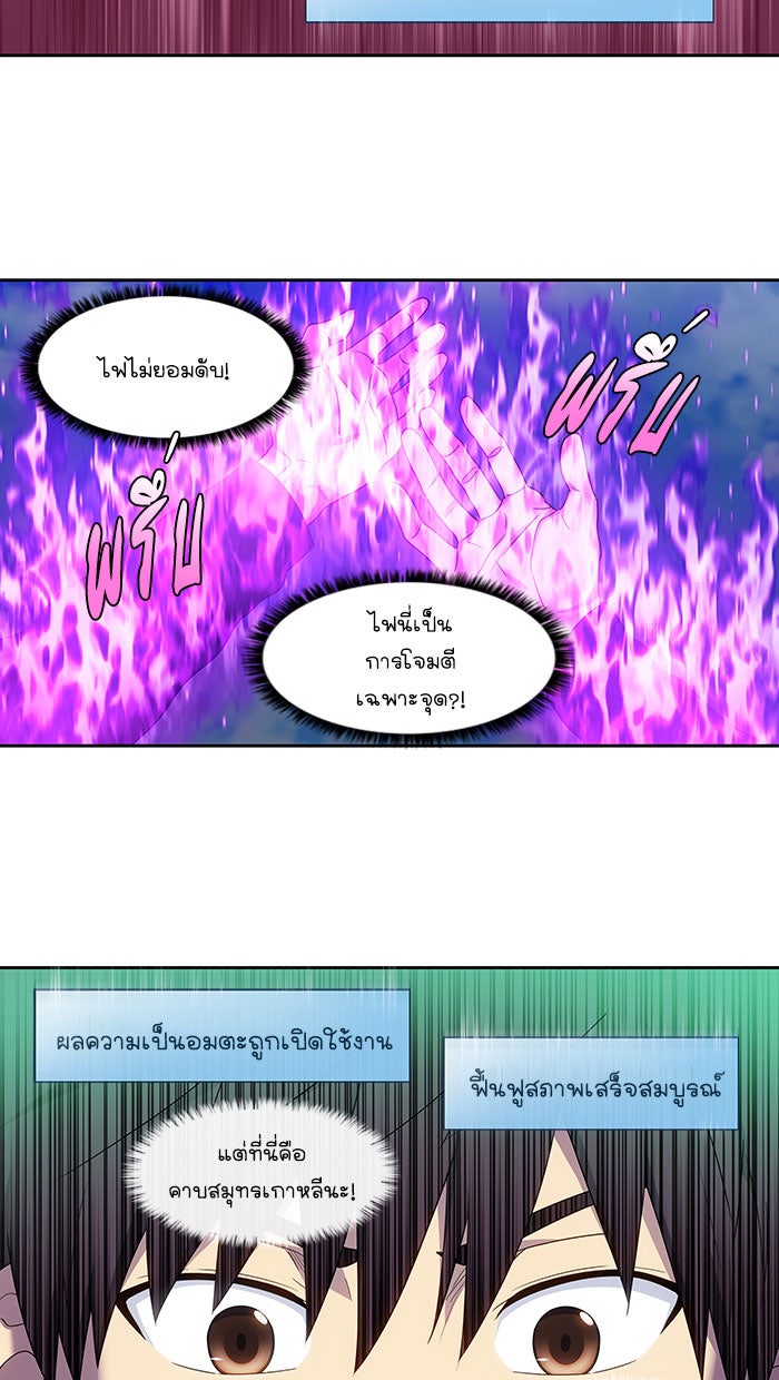 เซียนเกม นอกจอ - หน้า 10