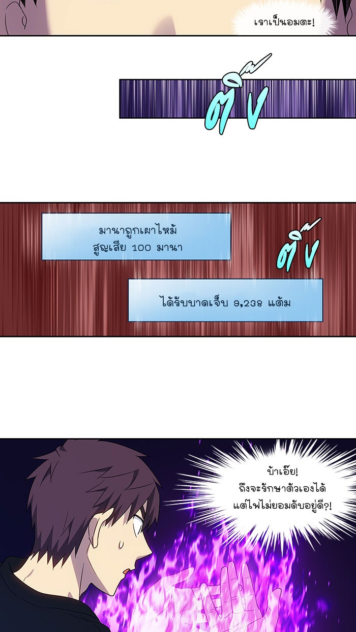 เซียนเกม นอกจอ - หน้า 11