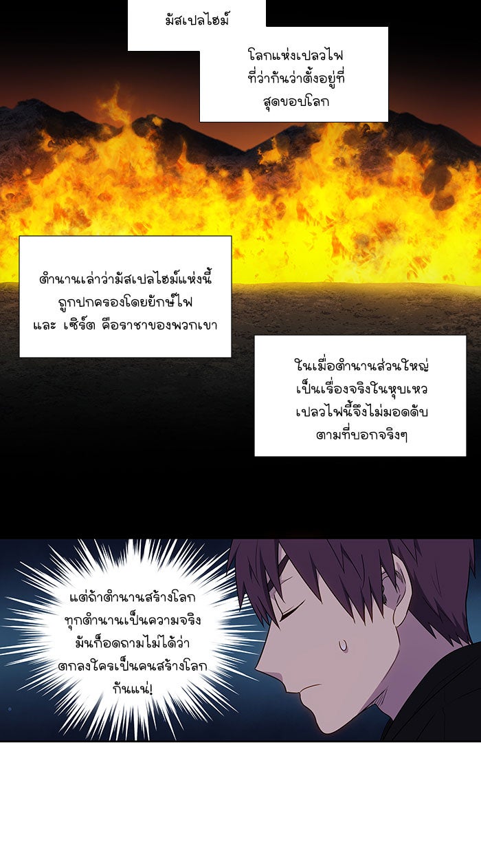 เซียนเกม นอกจอ - หน้า 18