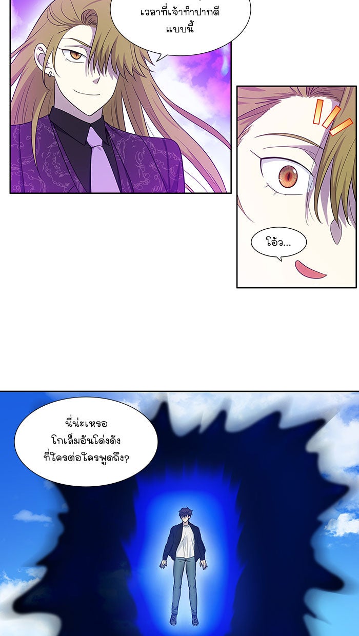 เซียนเกม นอกจอ - หน้า 2