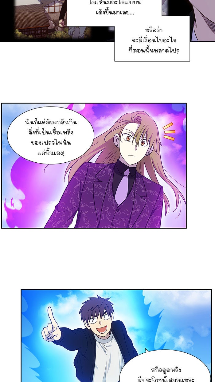 เซียนเกม นอกจอ - หน้า 22