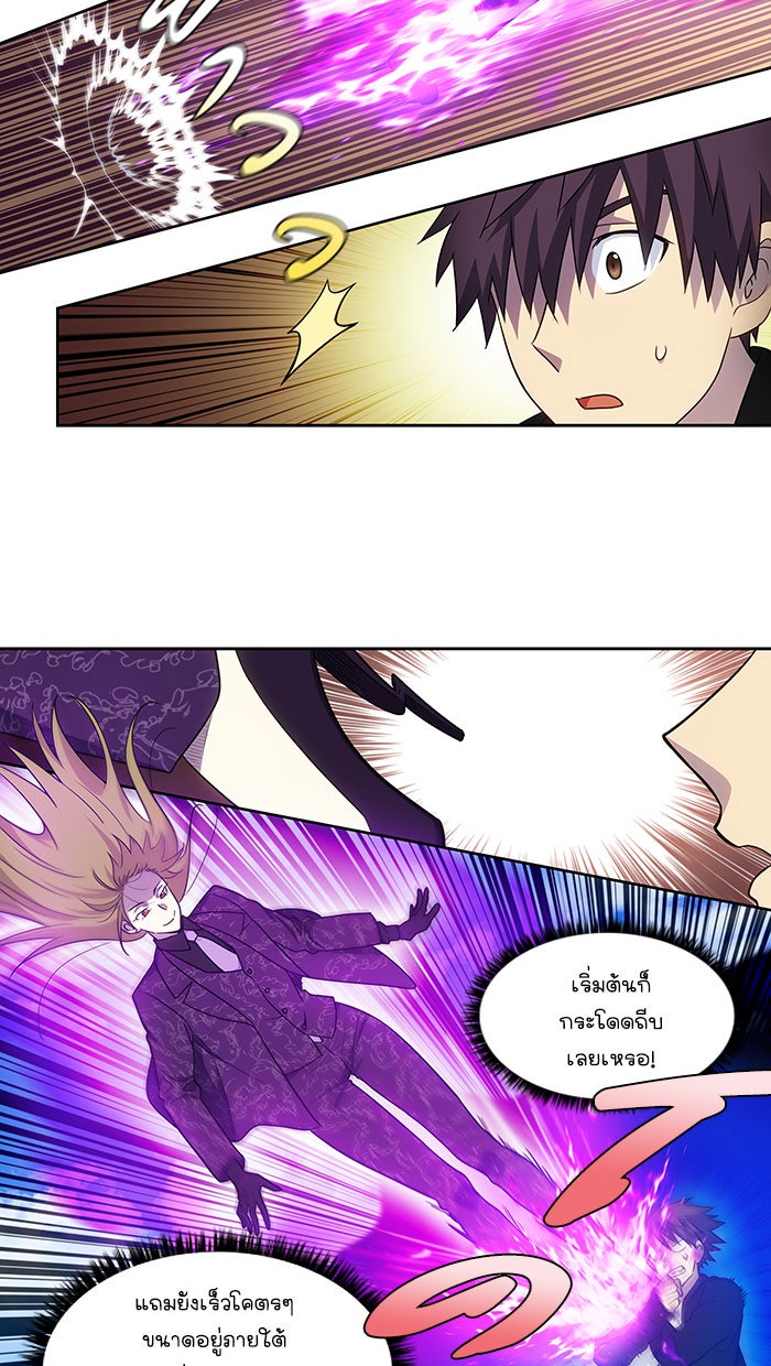 เซียนเกม นอกจอ - หน้า 4