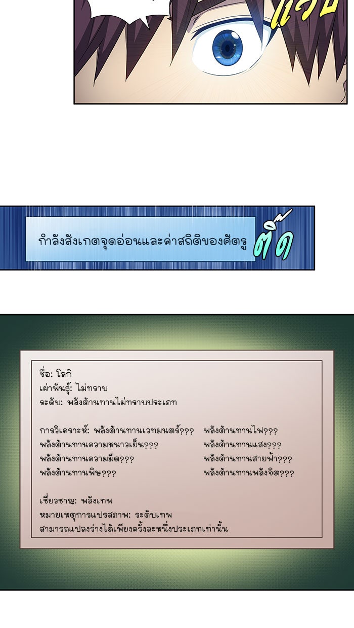 เซียนเกม นอกจอ - หน้า 12