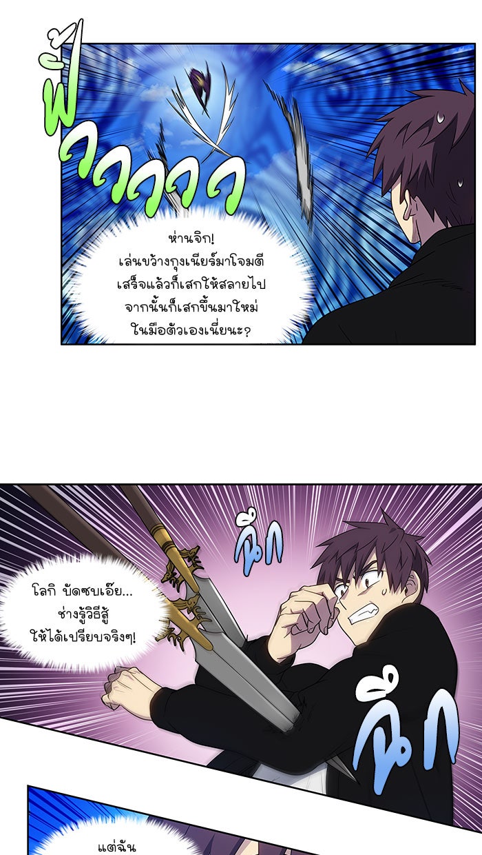 เซียนเกม นอกจอ - หน้า 19