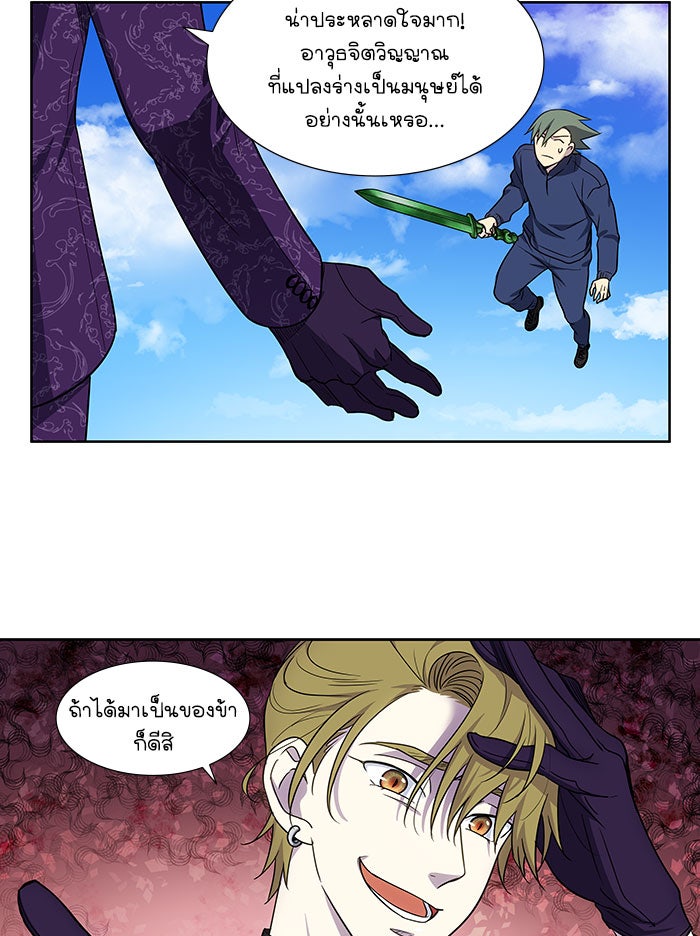 เซียนเกม นอกจอ - หน้า 27