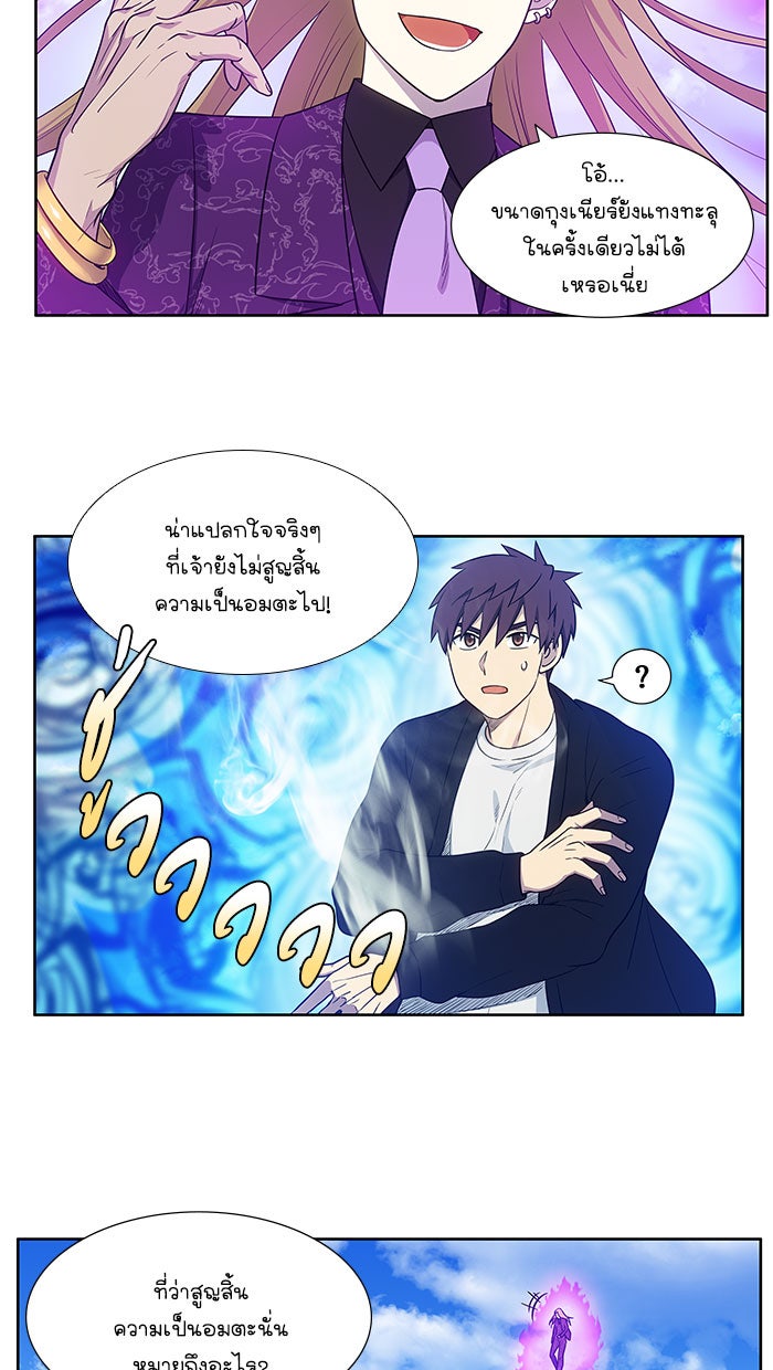 เซียนเกม นอกจอ - หน้า 4