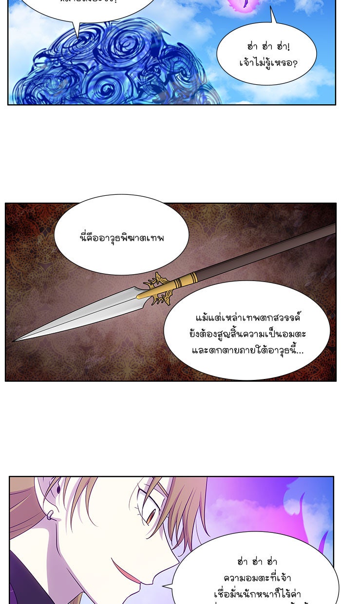 เซียนเกม นอกจอ - หน้า 5