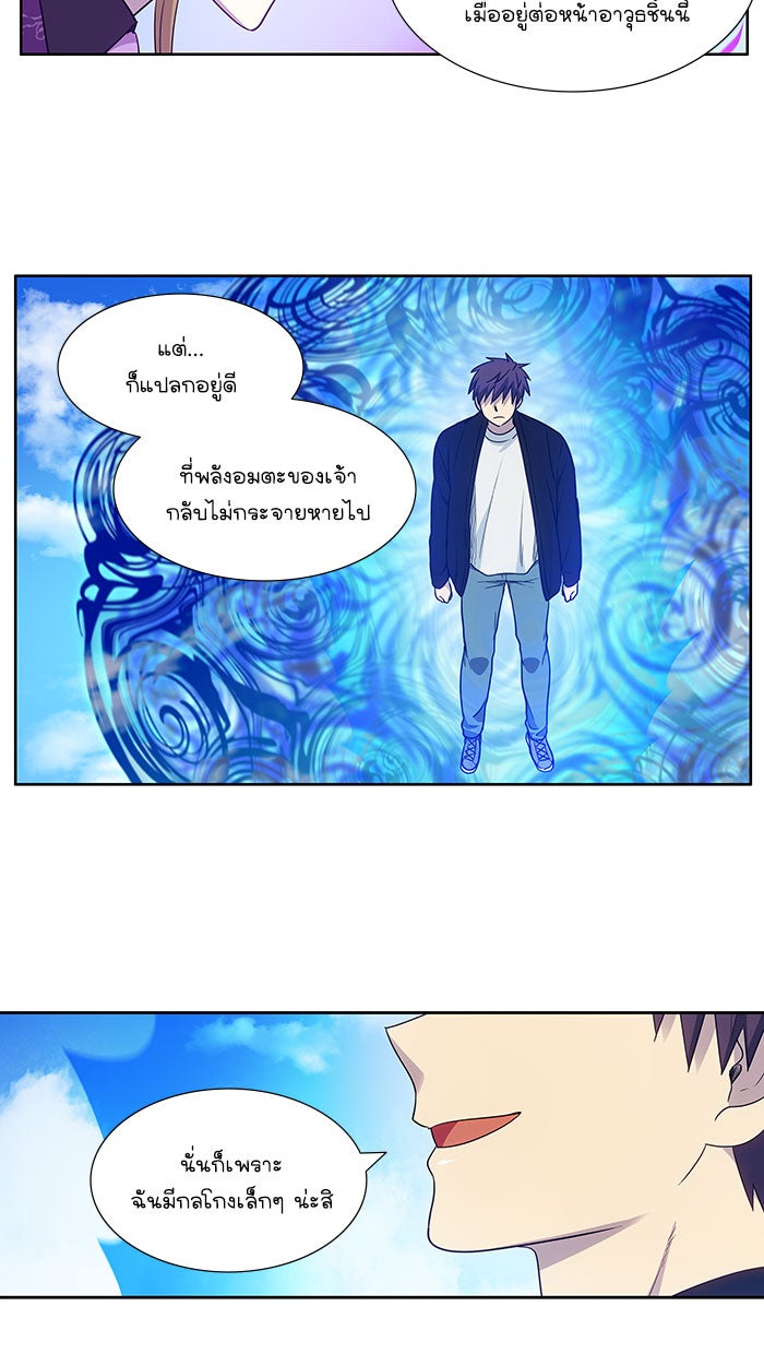 เซียนเกม นอกจอ - หน้า 6